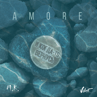 AMORE (Single)